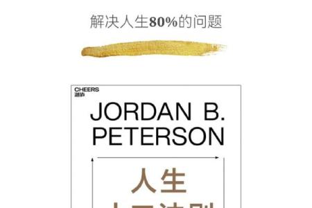 每人只有九条命：探索人生的多重可能性与成长之路