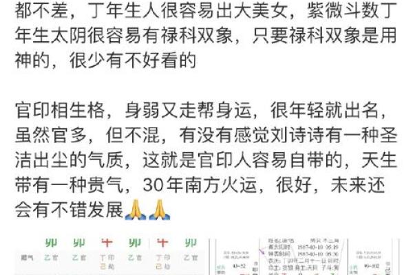坤字女孩命理解析：她适合的生活与事业发展之路
