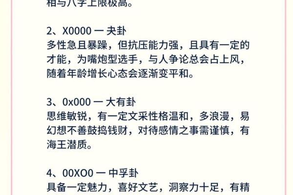 女人八个簸箕的命理解读：揭示女性命运的奥秘与智慧