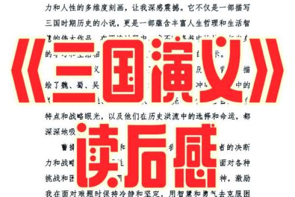 探寻古文智慧：命的重要性与它在生活中的启示