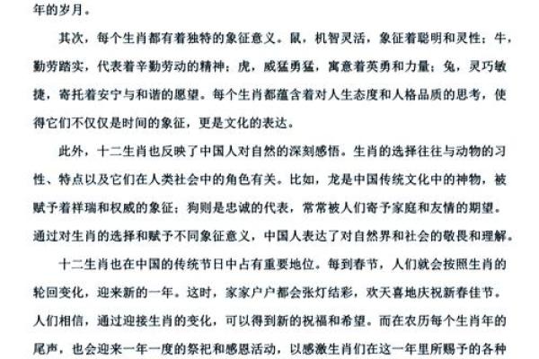腊月猴子的命运解析：如何解读十二生肖的奥秘与人生启示