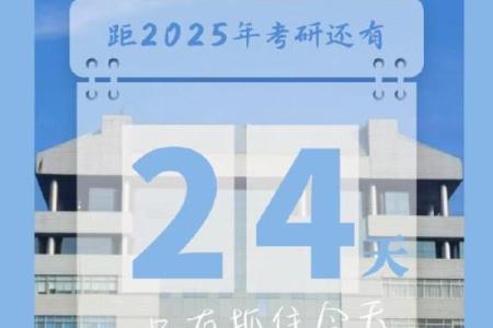 考研发条逆天改命班：开启命运新篇章的奇妙旅程