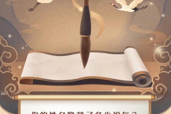 名字中的五行秘密：如何通过姓名了解你的命格与命运