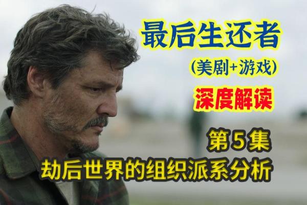 命带官鬼小人的深层解读与人生启示