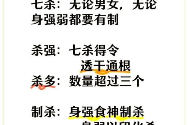 女命年干偏官解析：细说命理中的魅力与挑战