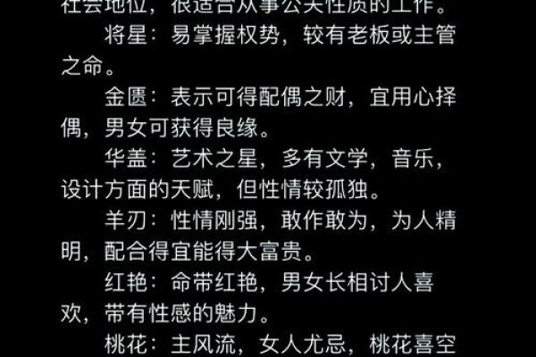 女命八字如何看子女运势与家庭幸福的奥秘