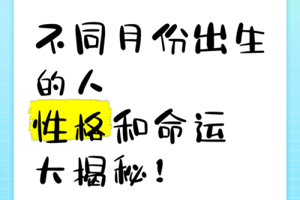 农历九月初八出生的人命理解析，以及他们的性格与命运