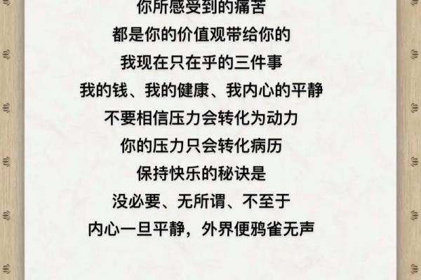 女人比命更重要的东西：追寻内心的自我与真实的幸福