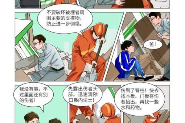救你一命的科学原理与背后故事