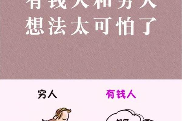 劳碌命一定穷吗？揭开勤劳与财富的关系真相