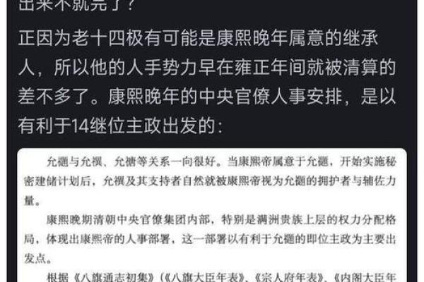 康熙为什么选择有十三阿哥？揭秘背后的故事与情感