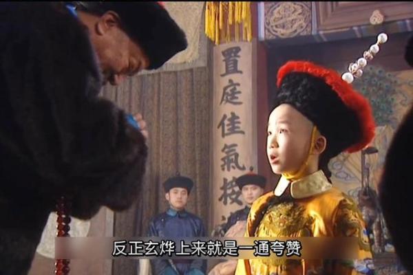 康熙为什么选择有十三阿哥？揭秘背后的故事与情感