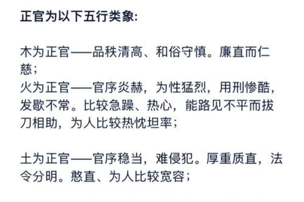 男命流年正官运的深刻解析与人生启示