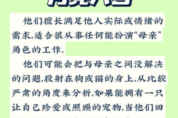 女命流月正宫的意义与解读，揭示你心中的命运轨迹！