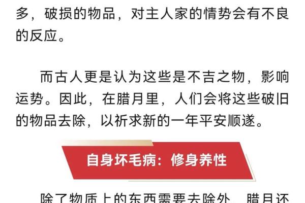 腊月十二男命解析：探索命理背后的秘密与人生运势