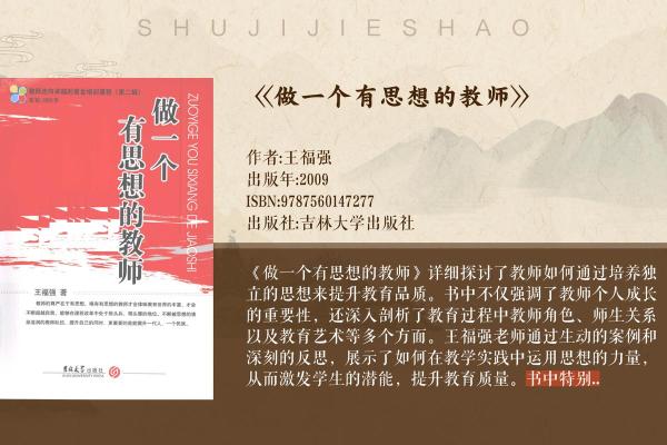 探寻老师的命格：智慧与魅力的结合之道