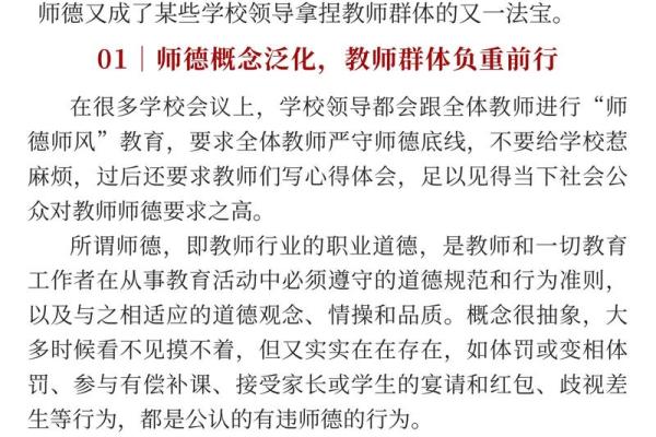 探寻老师的命格：智慧与魅力的结合之道