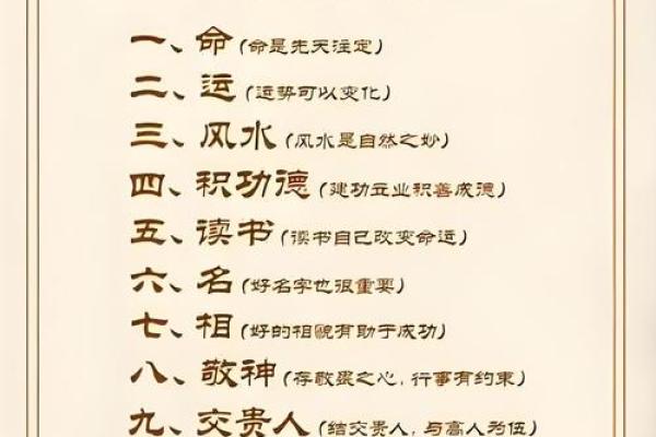 命由心转：掌握人生转折的秘诀与智慧