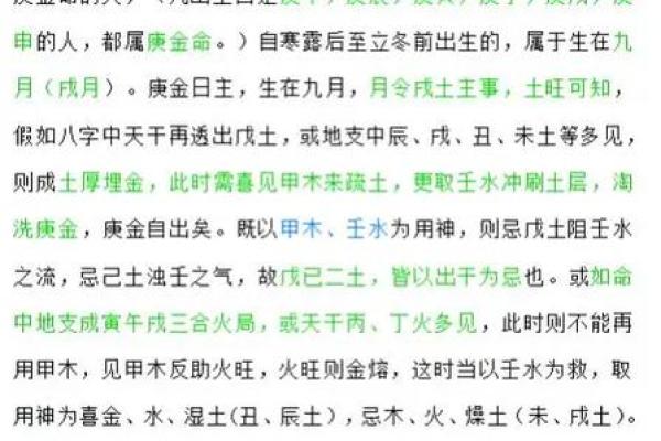 路旁土命与其他命理的最佳搭配解析