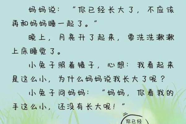 九月之兔：如何利用兔子的特性迎接美好生活