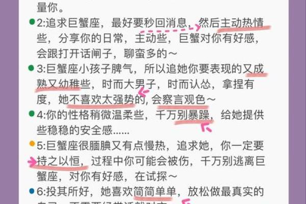 揭秘巨蟹座：命主星的深刻含义与情感密度