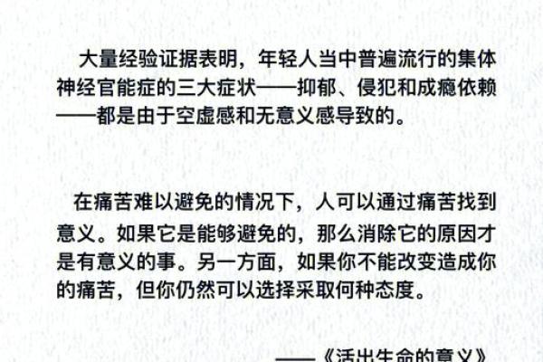命造长生中的“死”字解析：探寻生死背后的哲学意义