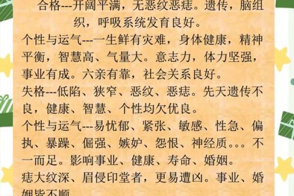 解密聋哑人的五行命理：命运之源与人生走向