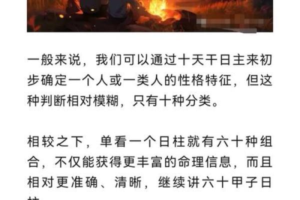 男命日柱中的两个将星，揭示命运的秘密与潜能