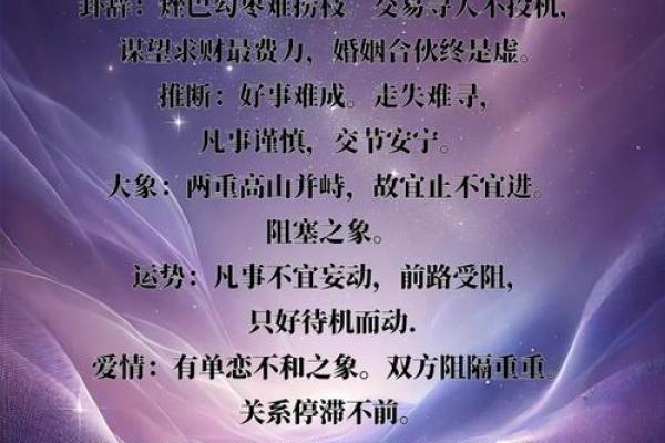 兑卦解析：探索女性命卦中的智慧与魅力