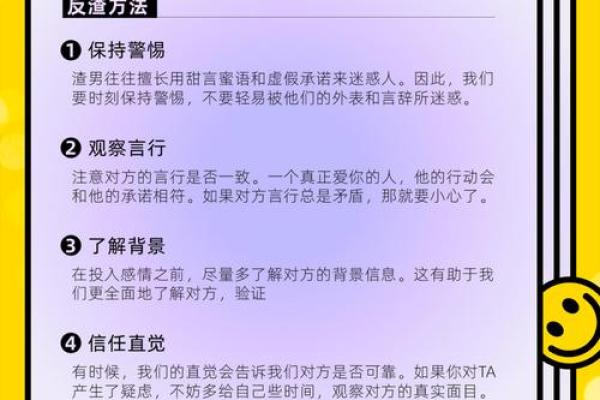 解读命局中四个桃花的深意与影响：开启爱情与人际关系之门