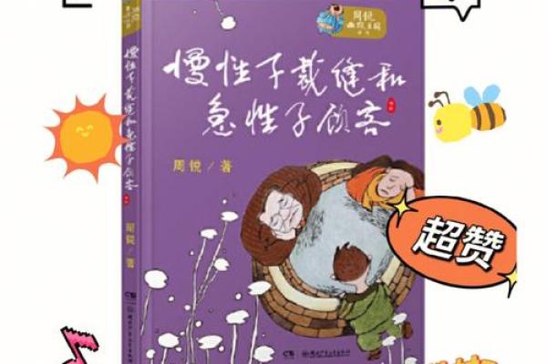 《探索兰斯中的命女：力量与选择的象征》