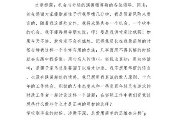 22画女孩的命运解析：探寻名字对人生的影响与意义