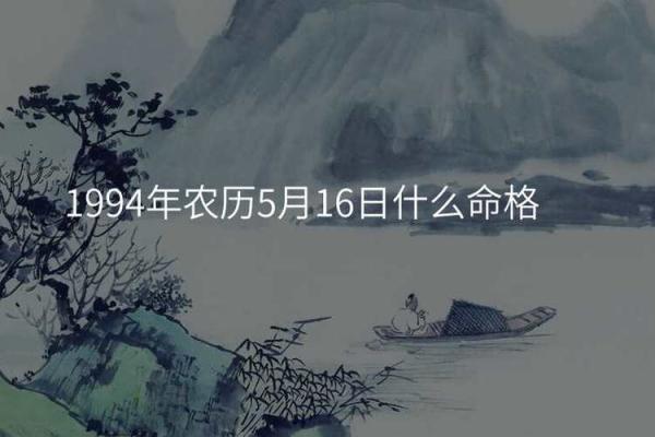 探寻农历五月初七的命理之谜，揭示你的性格与运势