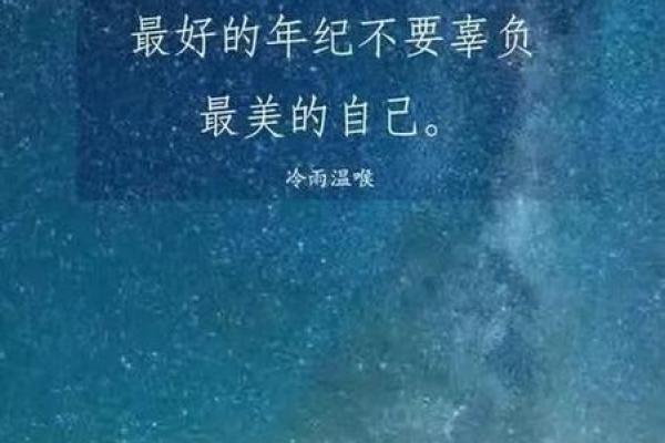 命如青松，人生的坚韧与从容之道
