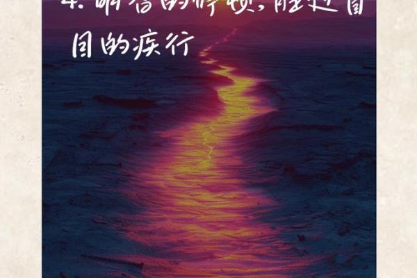 命如青松，人生的坚韧与从容之道