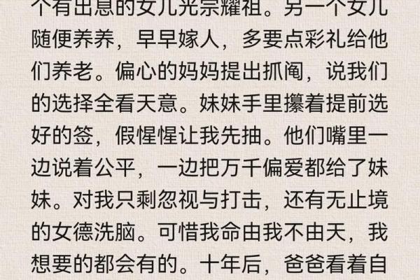 当母亲的命运决定女儿的未来？再探命运的奇妙之处