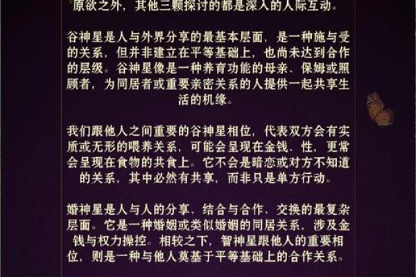 揭秘女人四大四小的命理：不同命格的生活与智慧