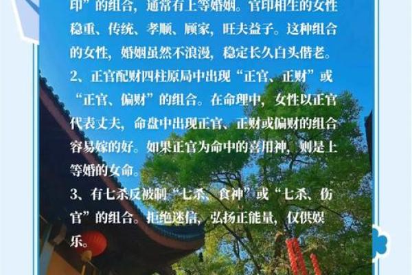 揭秘女人四大四小的命理：不同命格的生活与智慧