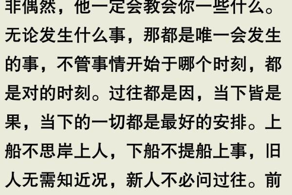 探寻命理中的良缘：人与人之间的美好缘分之道