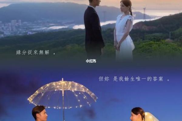探寻命理中的良缘：人与人之间的美好缘分之道