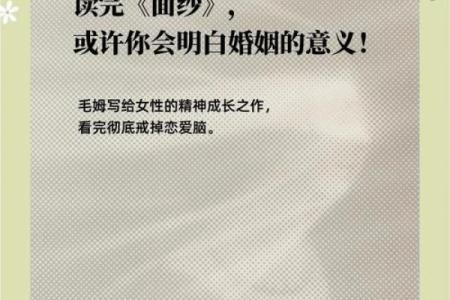 揭开女人享福命的神秘面纱：幸福人生的真谛与智慧