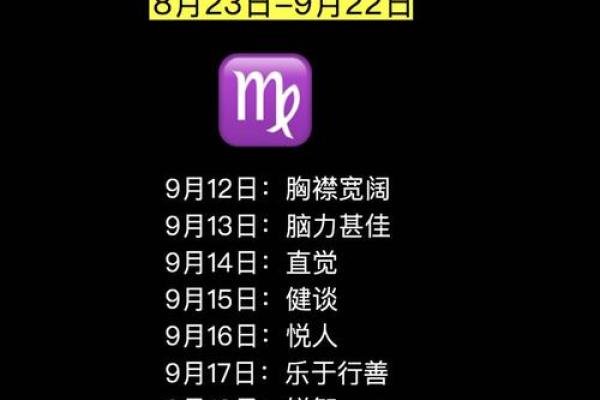 九月初九出生的女孩命里缺什么？深度解析其性格与命运的奥秘！