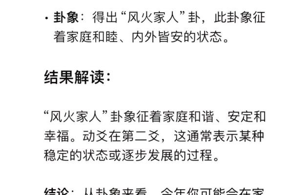 解析1997年2月19日的命理之道，揭示生活的奥秘与智慧