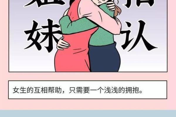 揭示女士是菜籽命，男人该如何相辅相成？