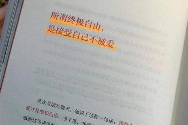 过林之虎：踏云而行的生命之途，探索内心的勇气与智慧
