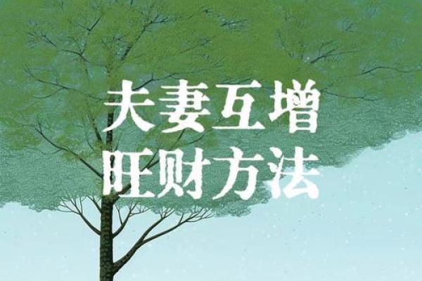 兰花命与其它命理能否携手共度一生？探索夫妻相合之道