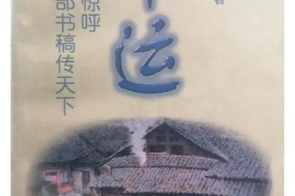 1997年出生的命运：探索命理与人生选择的交汇点