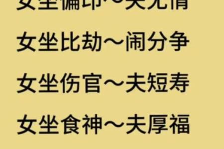 揭秘女命带天寿星的深层含义与影响！