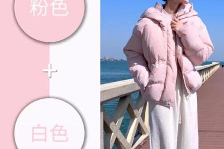 魁罡命者的禁忌：如何选择适合的衣服与色彩？