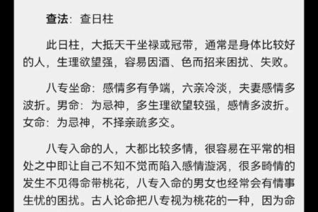 揭秘“罗汉命”：古老命理中的神秘智慧与人生启示